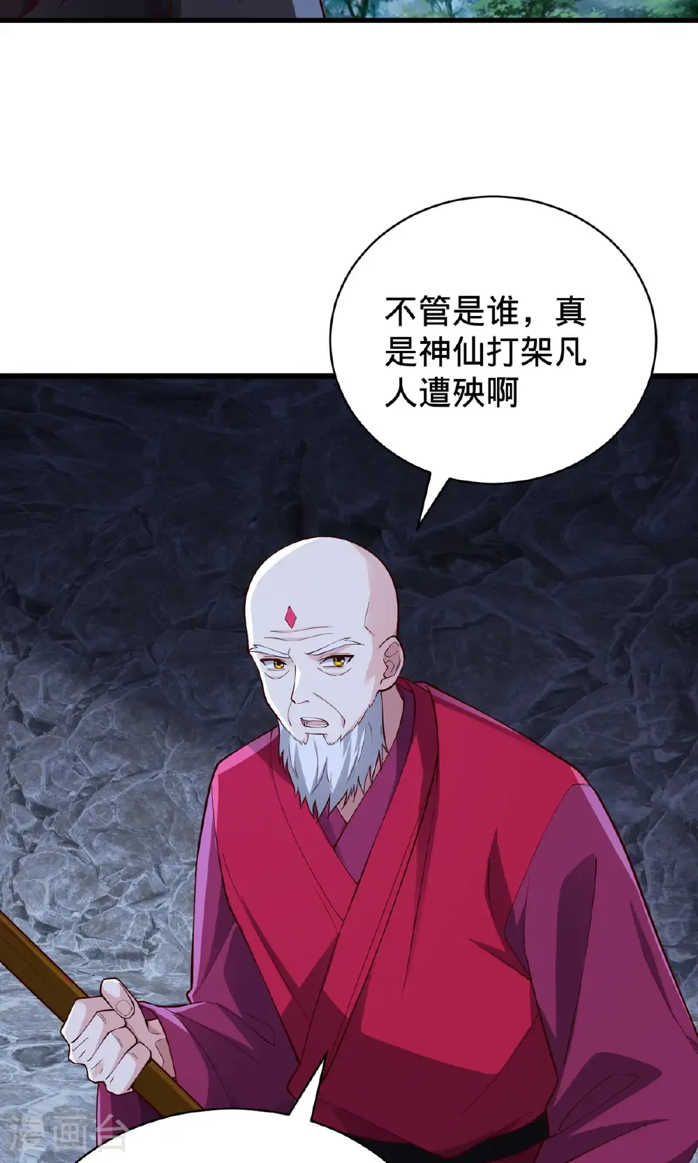第743话 第4页