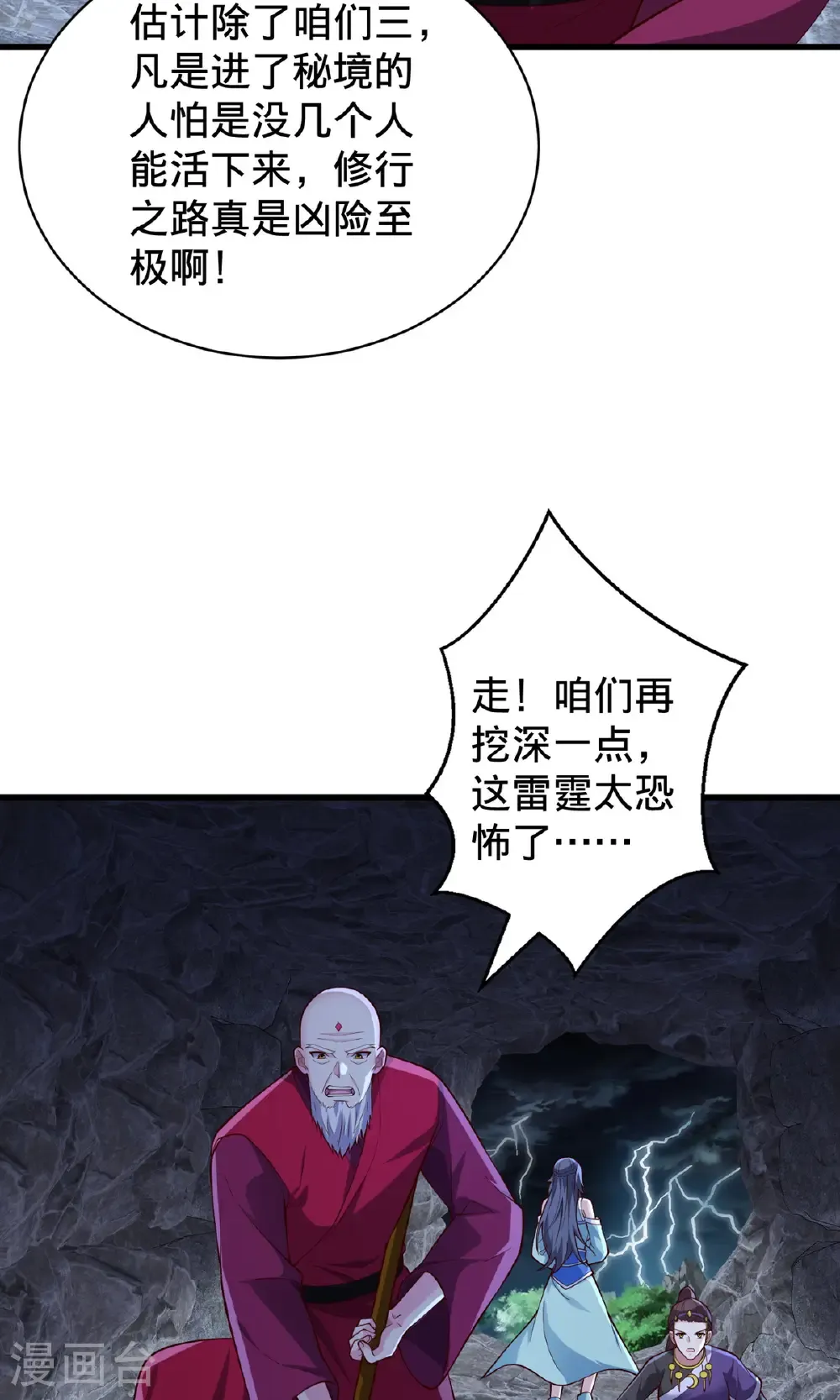 第743话 第5页