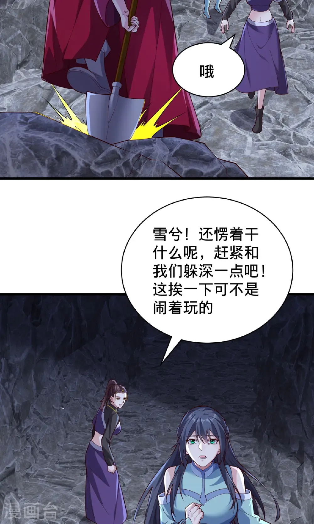 第743话 第6页
