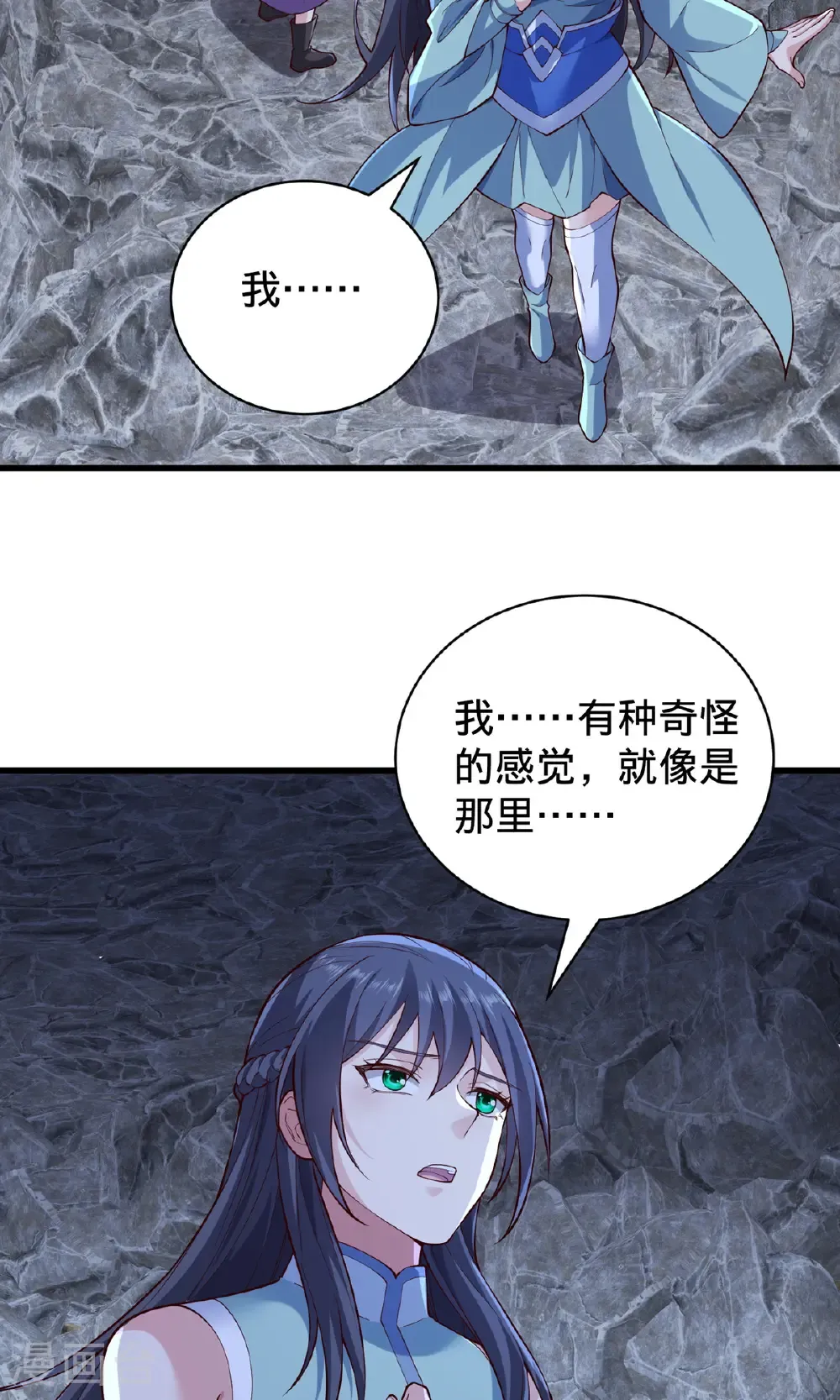 第743话 第7页