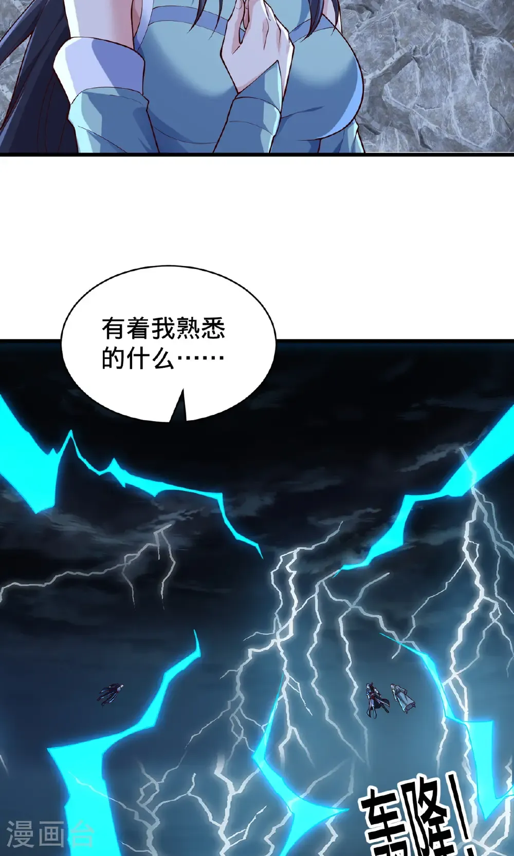 第743话 第8页