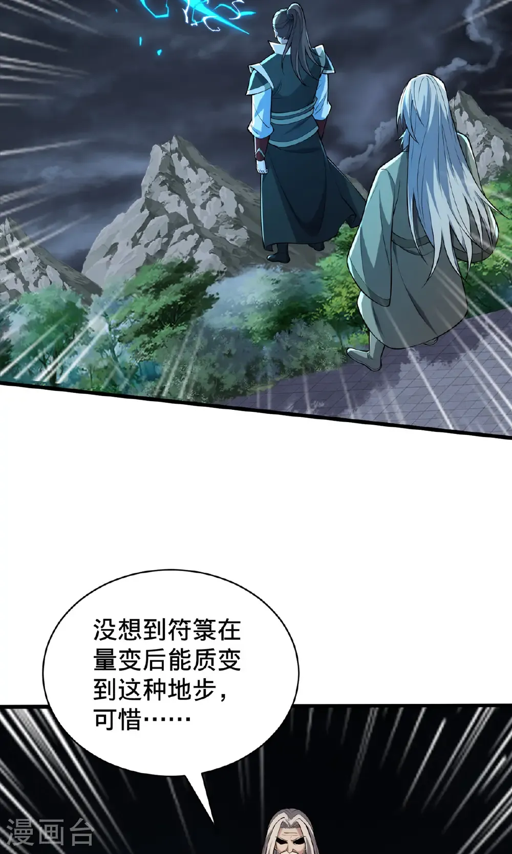 第743话 第11页