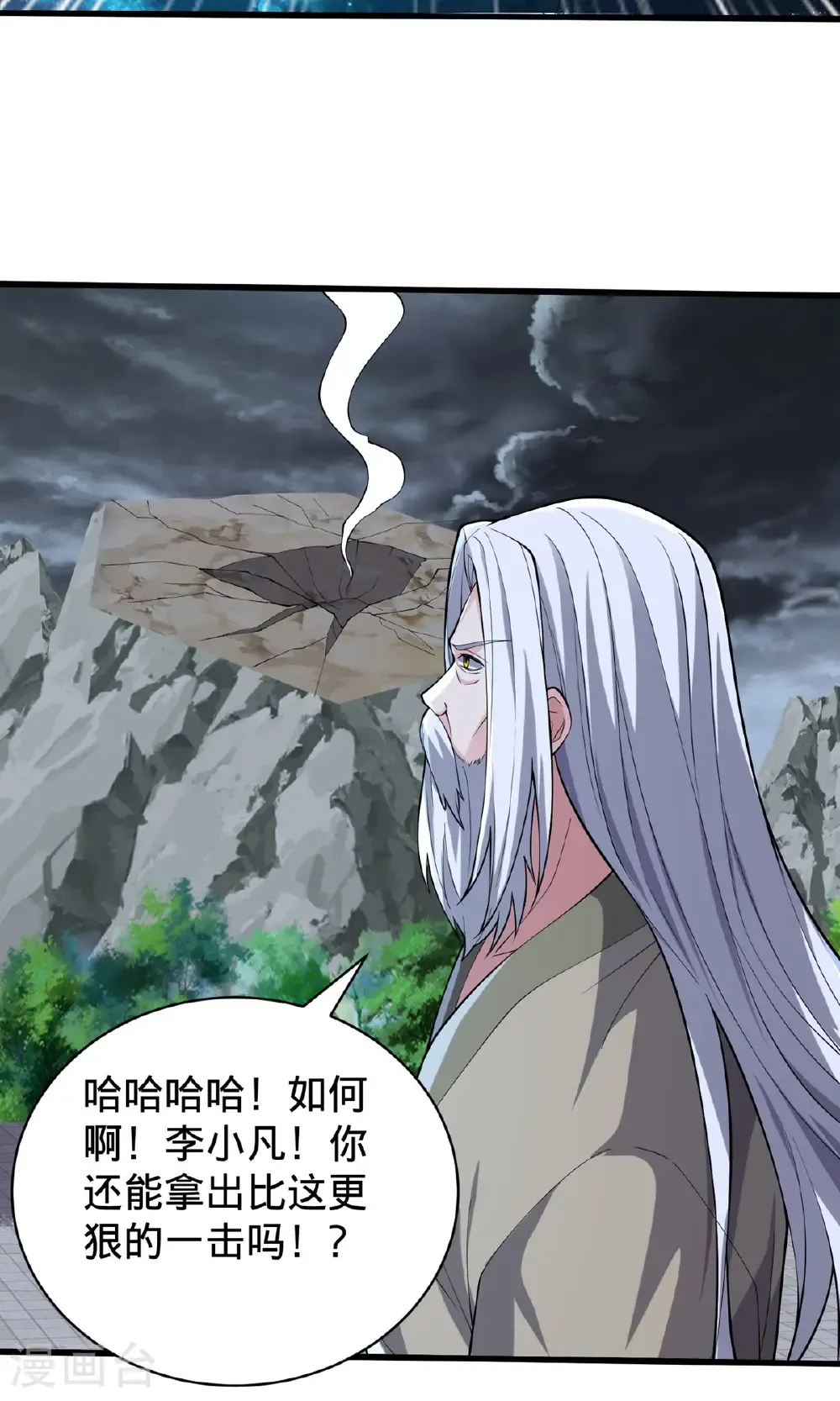 第743话 第15页