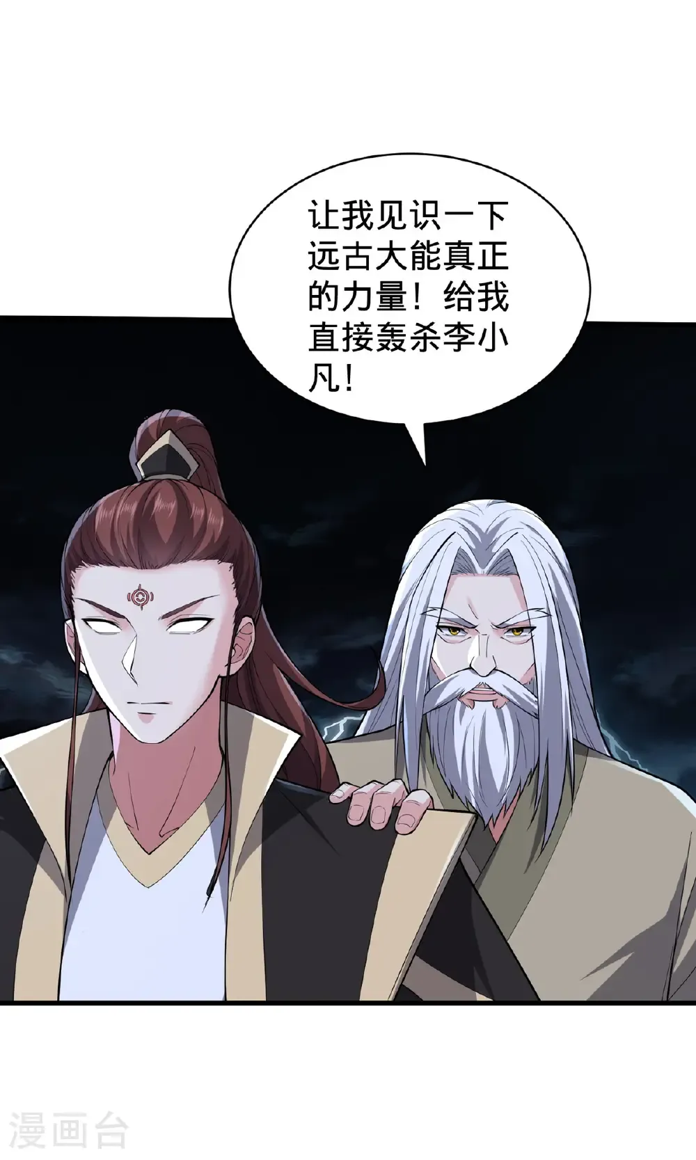 第743话 第16页