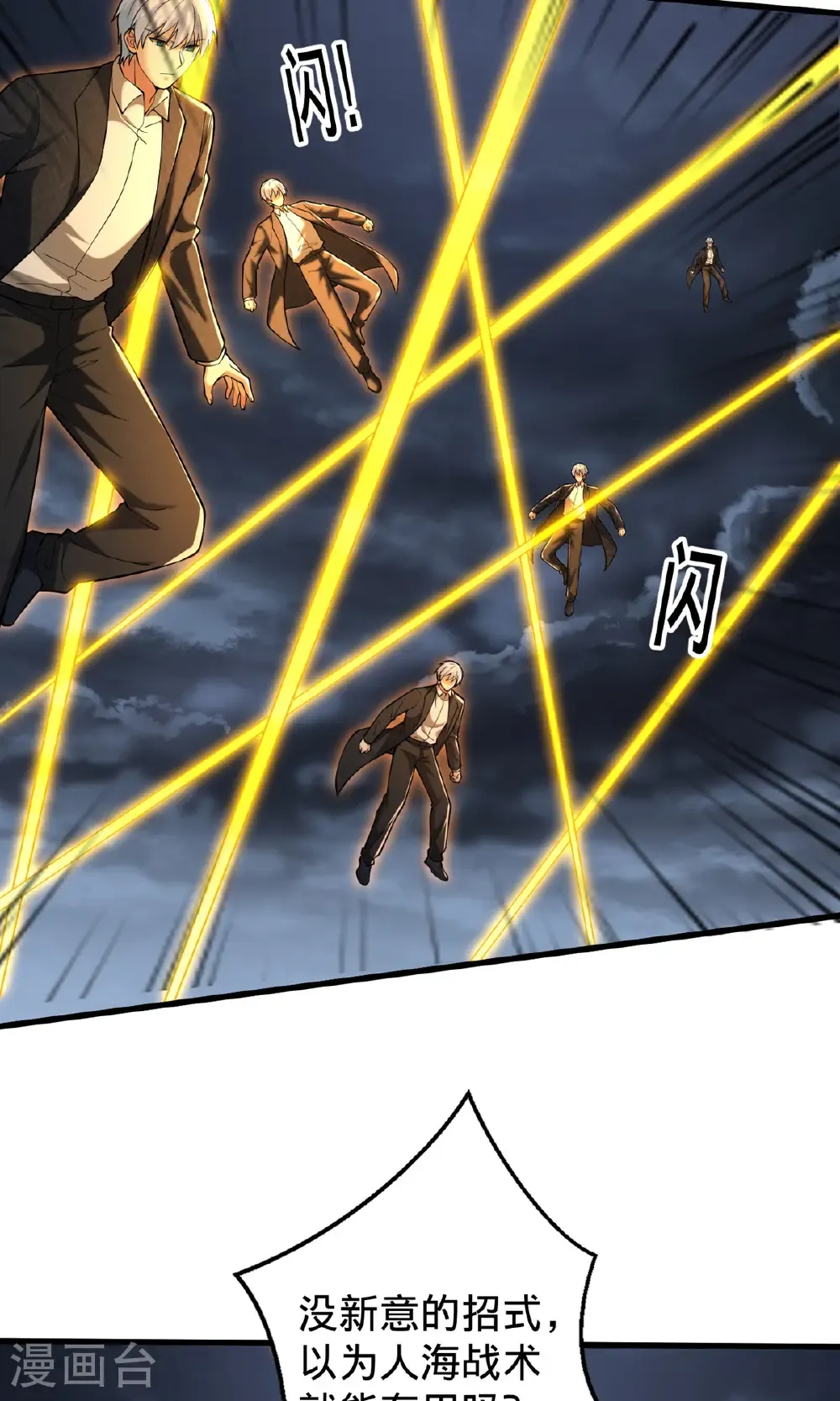 第743话 第20页