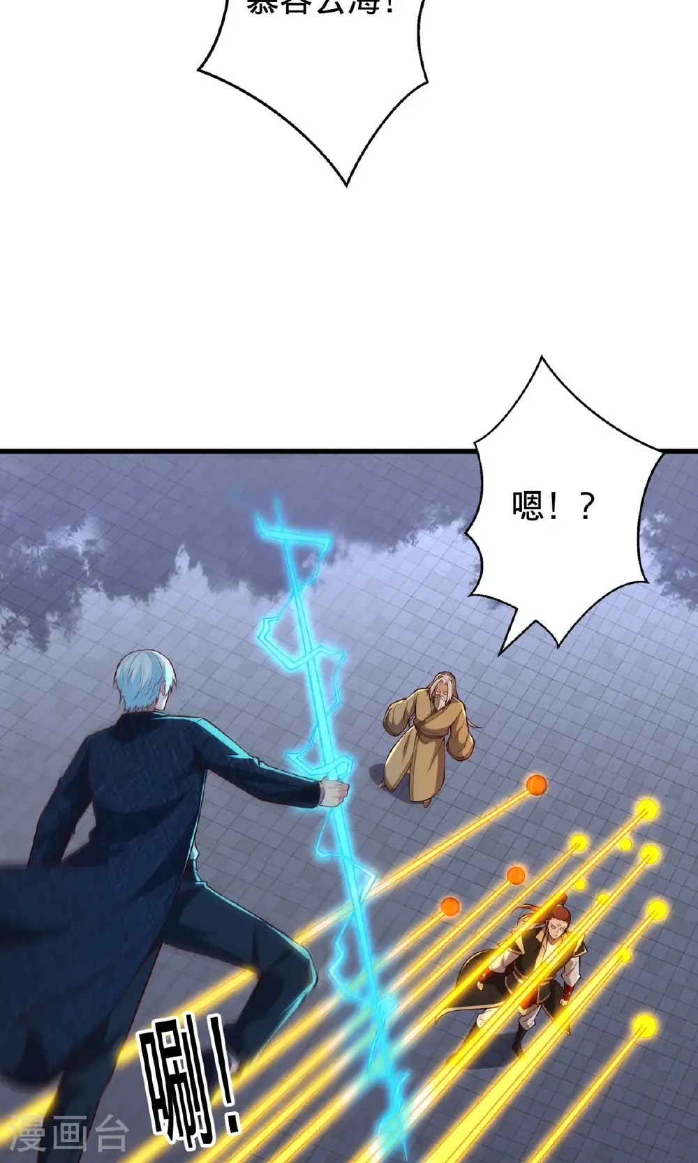 第743话 第24页