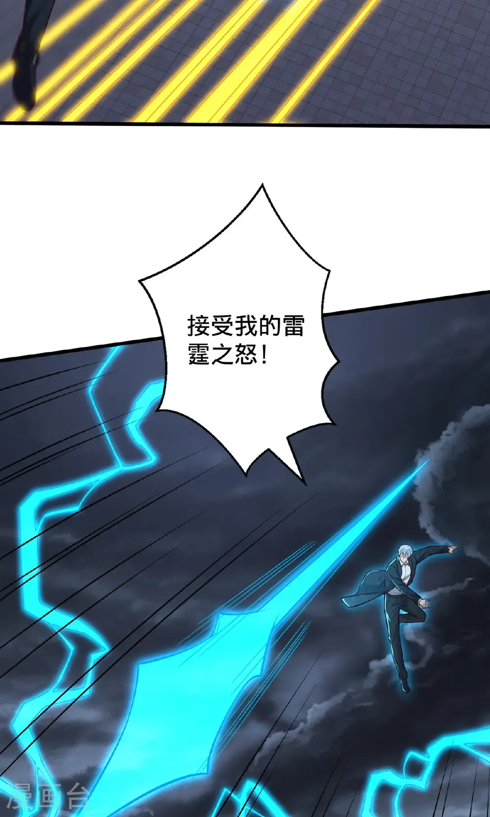 第743话 第25页