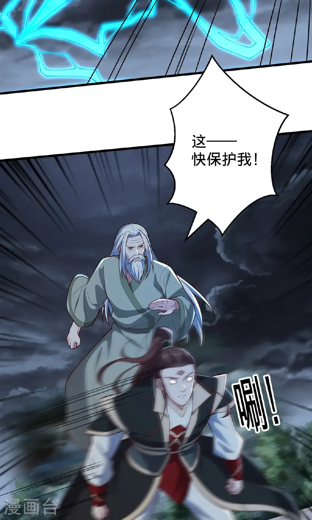 第743话 第26页