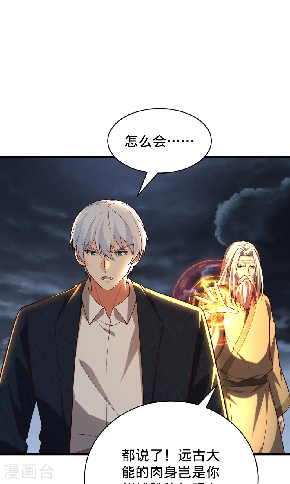 第743话 第30页