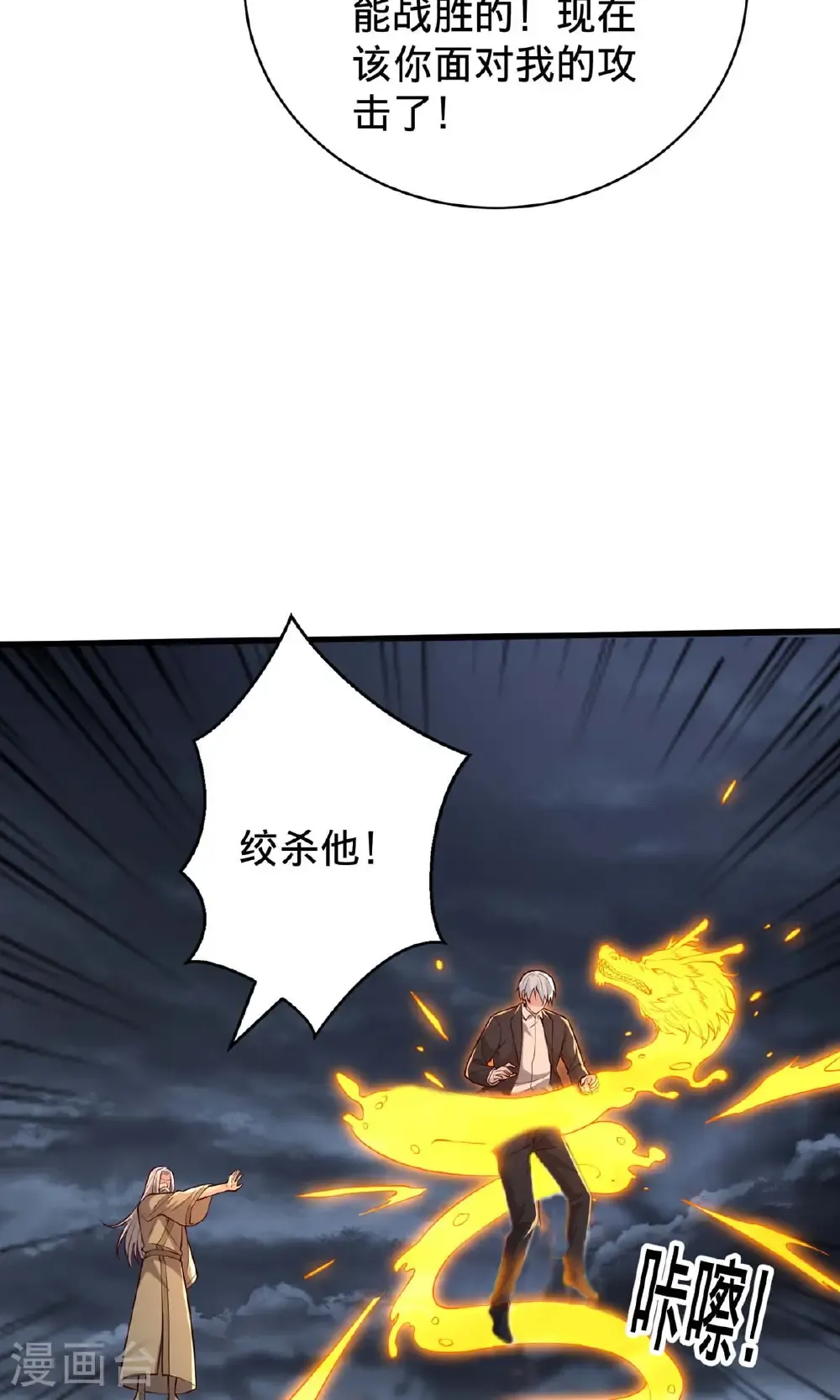 第743话 第31页
