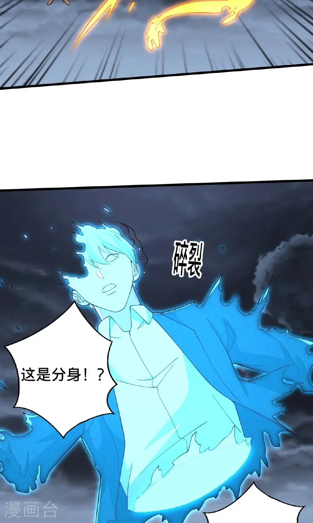第743话 第32页