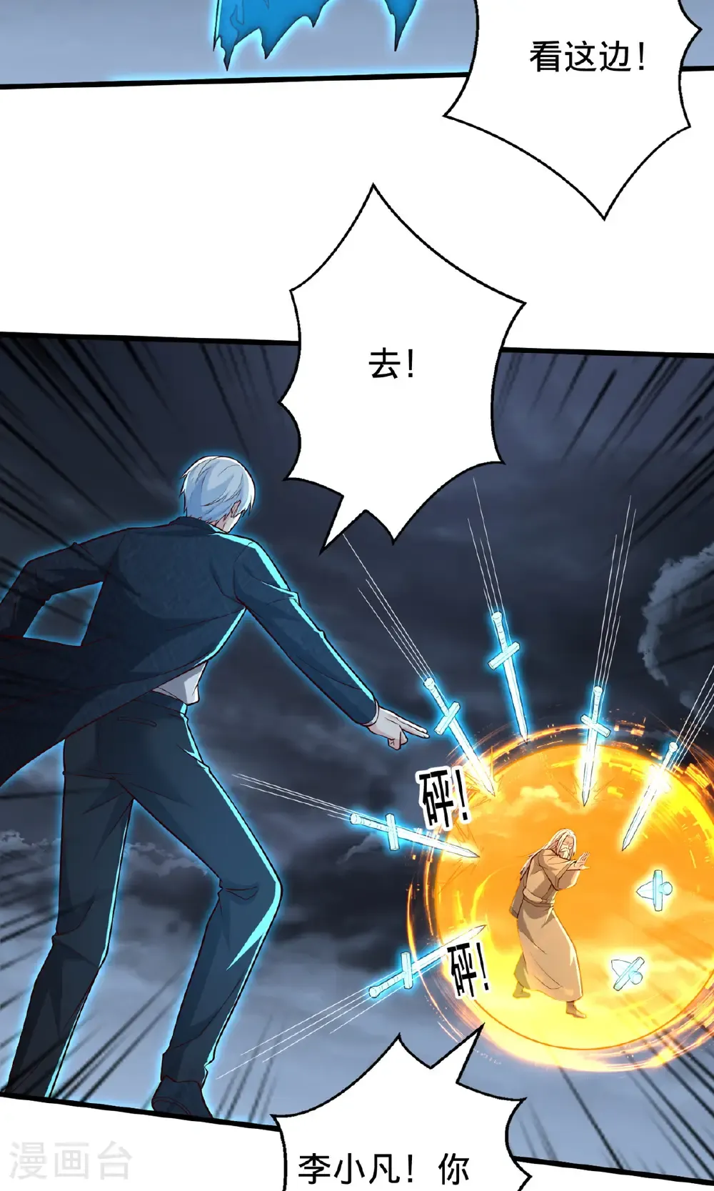第743话 第33页
