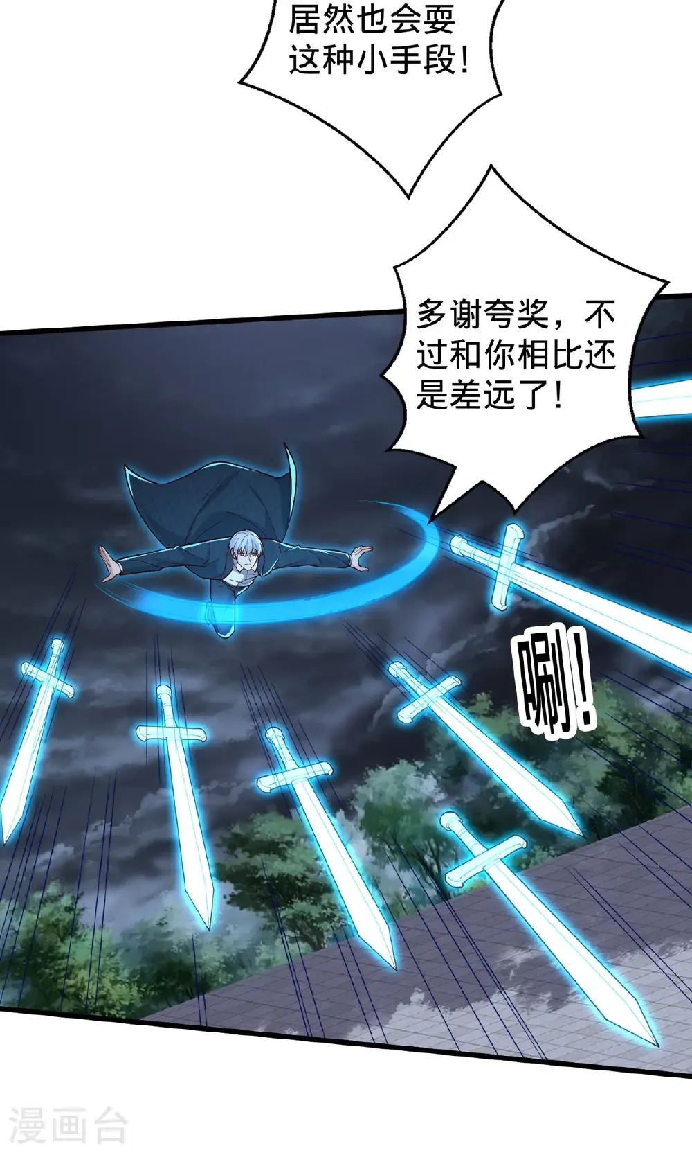 第743话 第34页