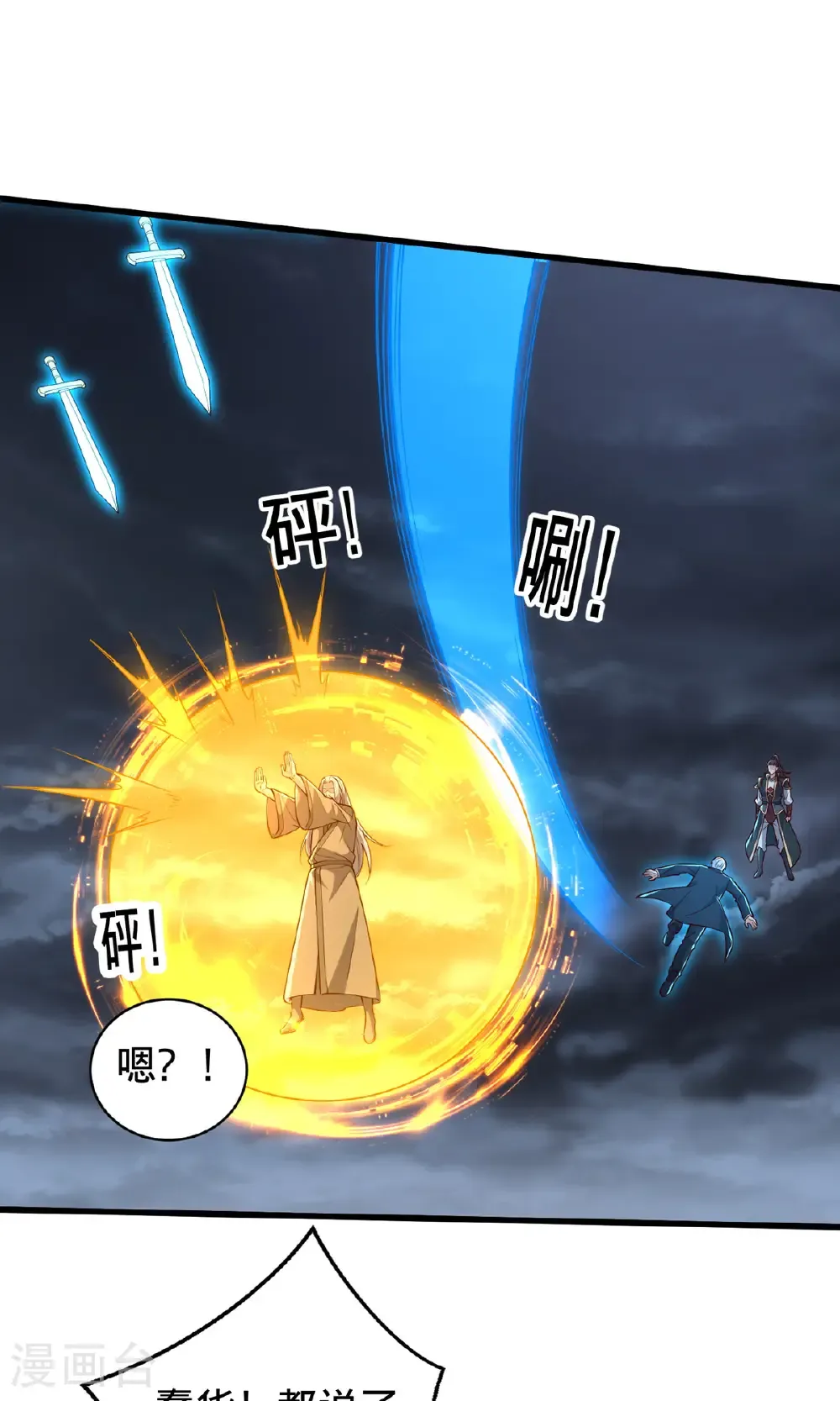 第743话 第35页