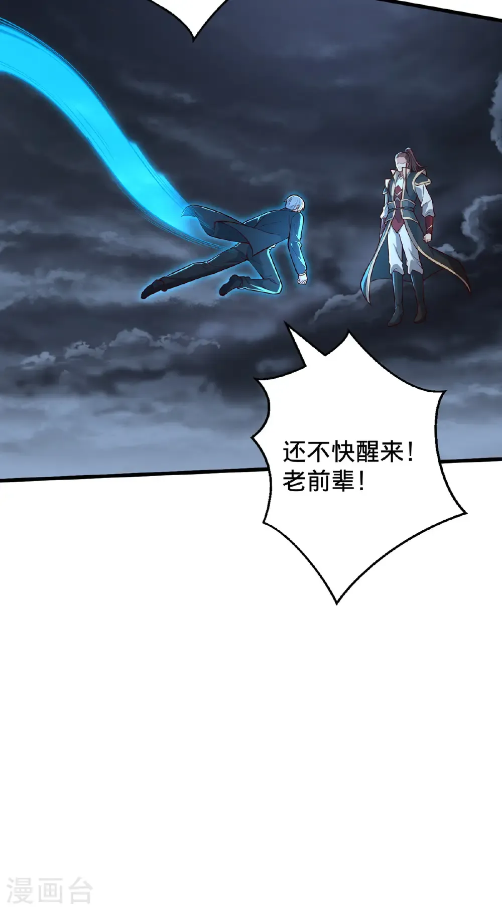 第743话 第37页