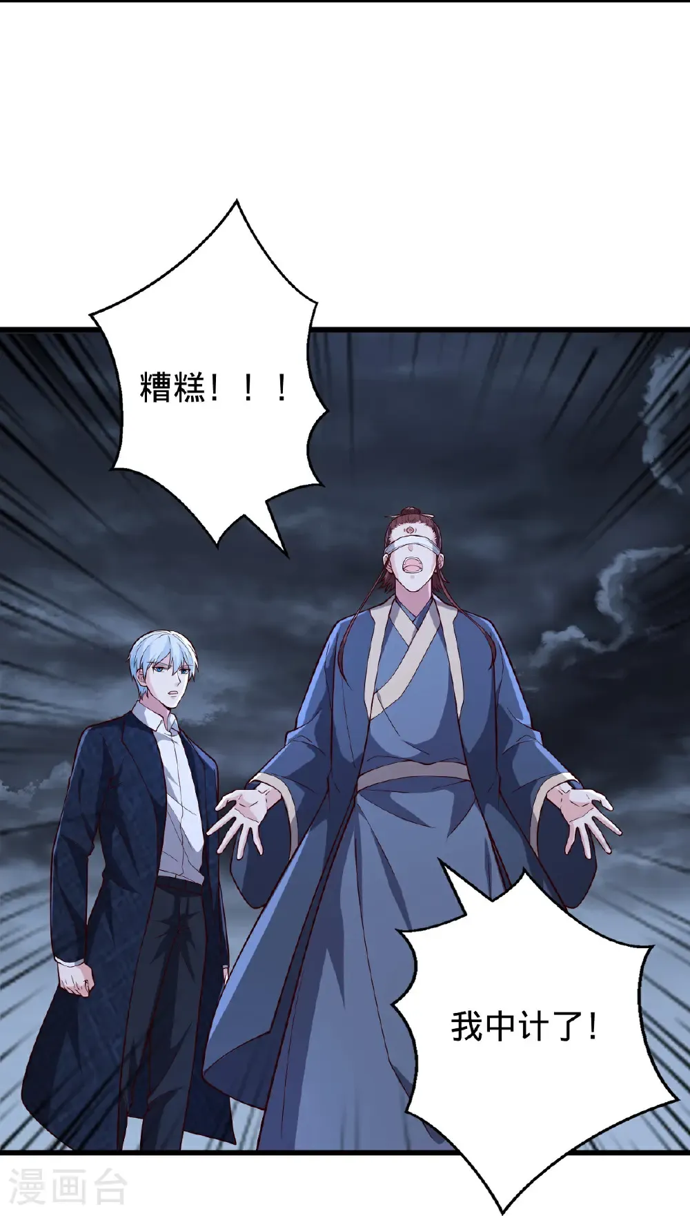 第744话 第6页