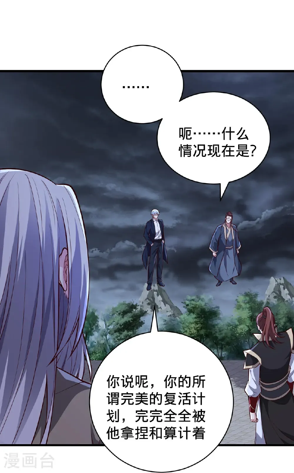 第744话 第7页