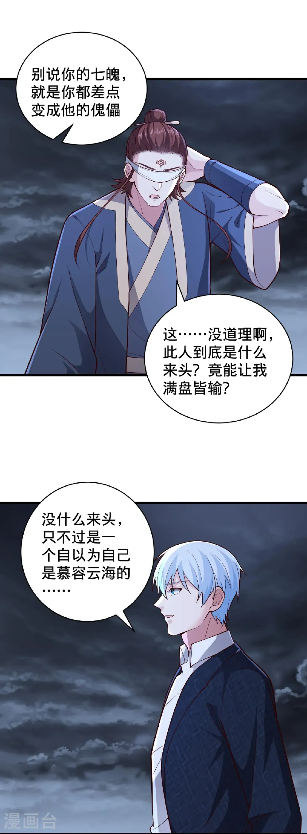 第744话 第8页