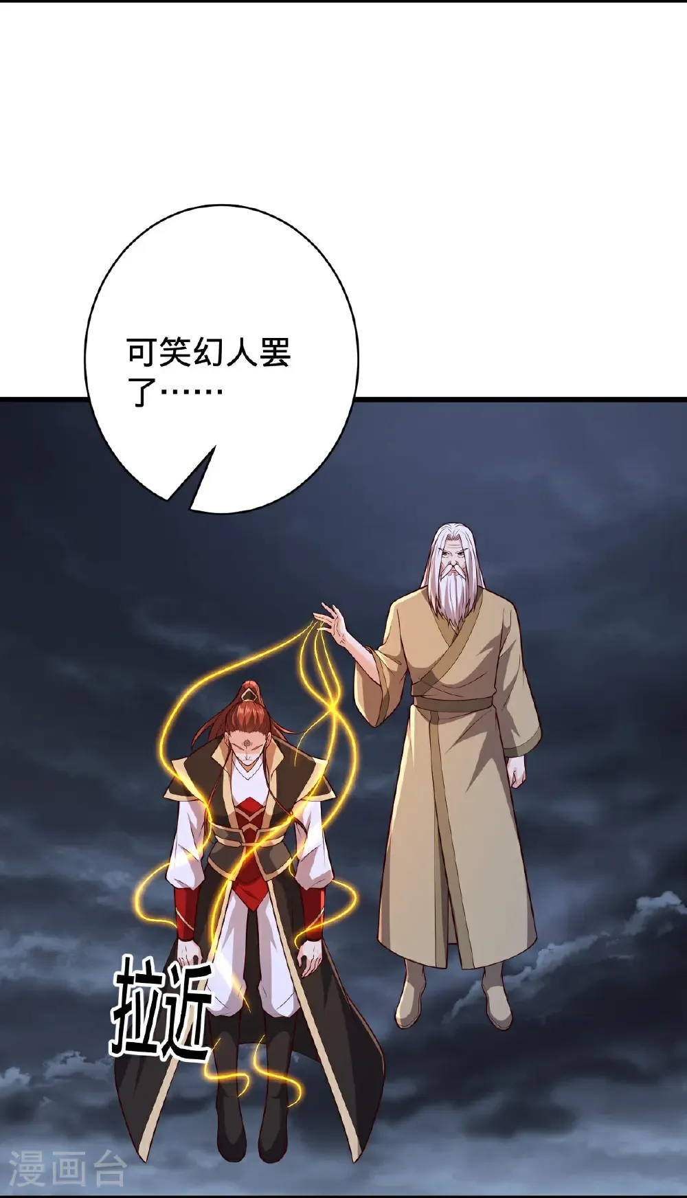 第744话 第9页