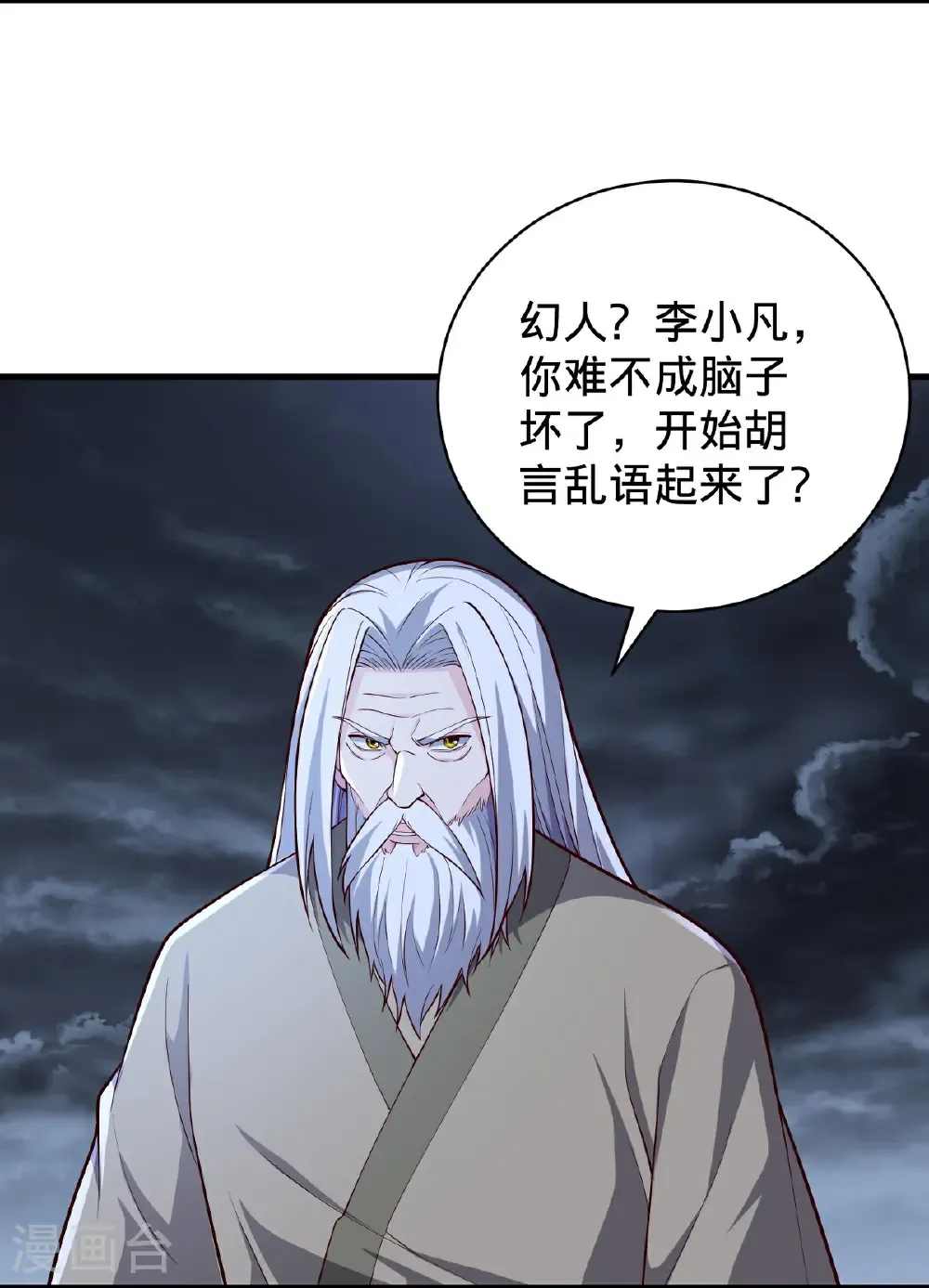 第744话 第10页