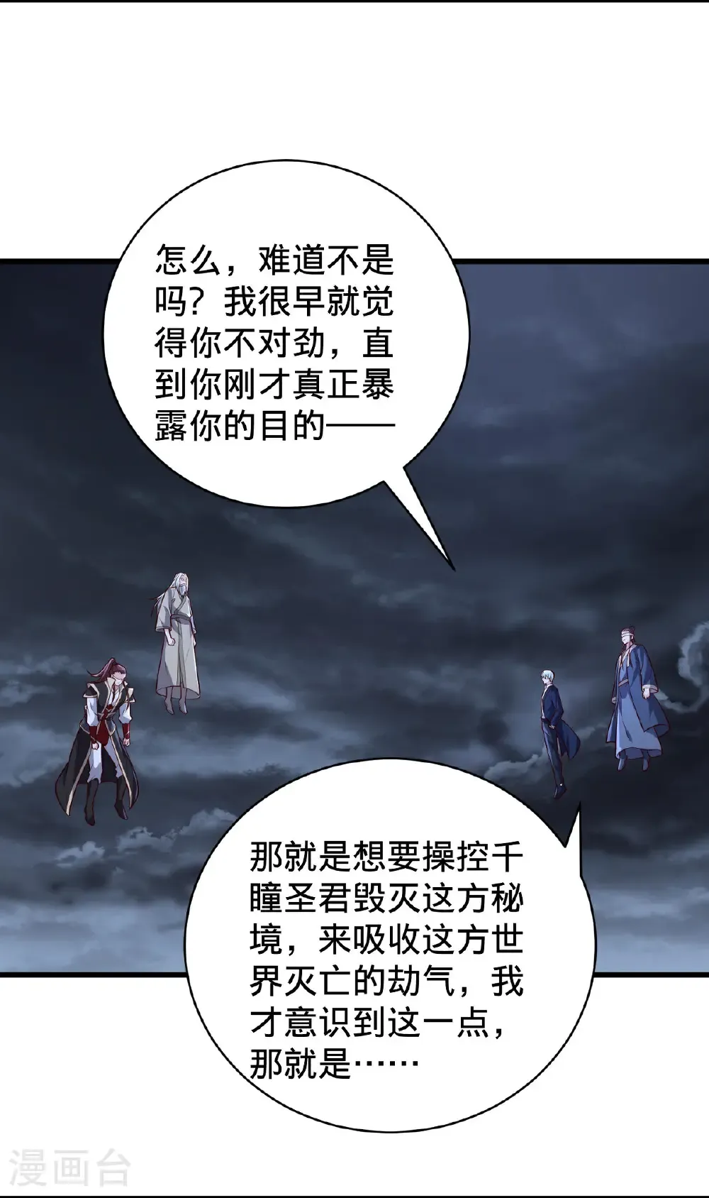 第744话 第11页