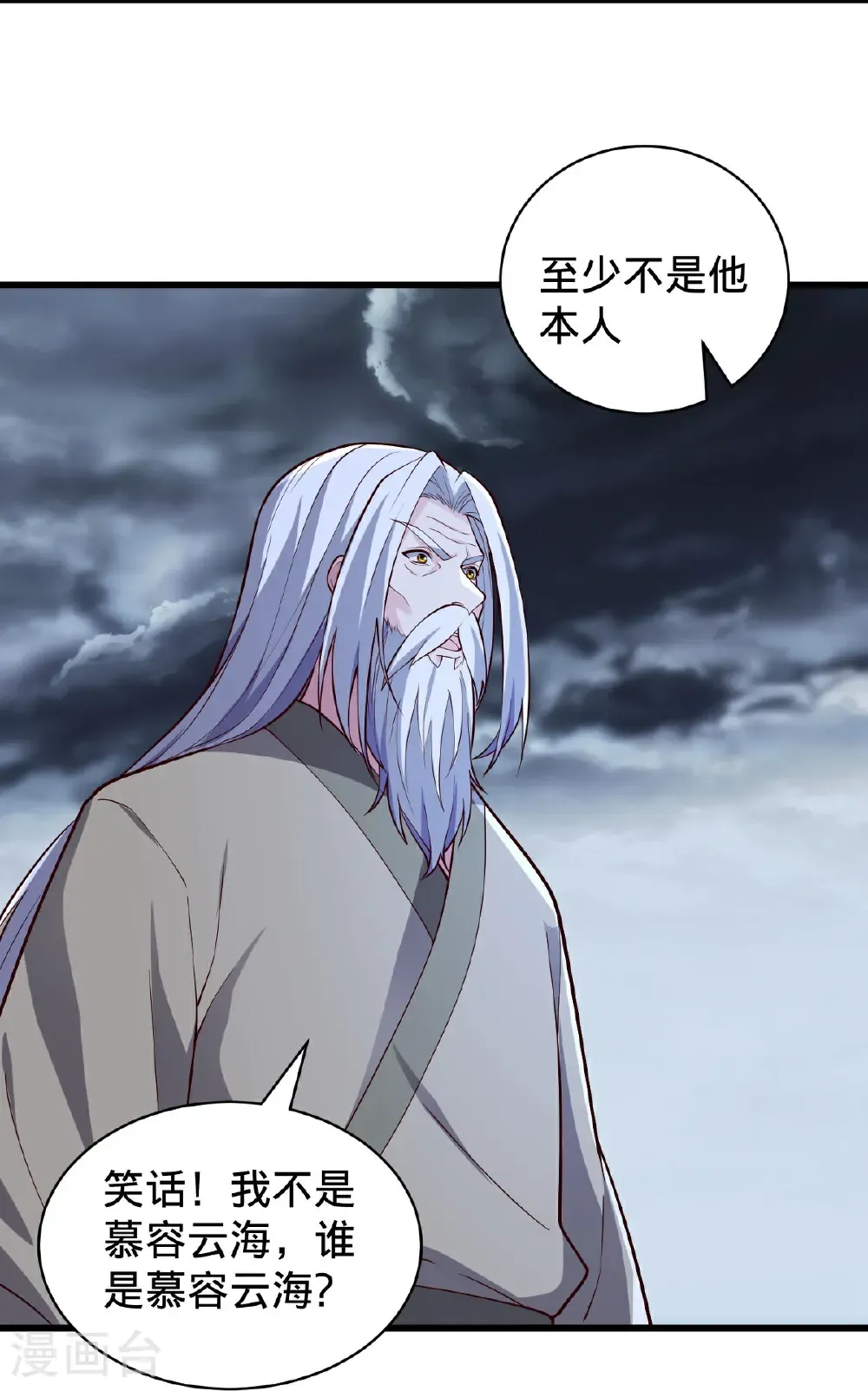第744话 第13页