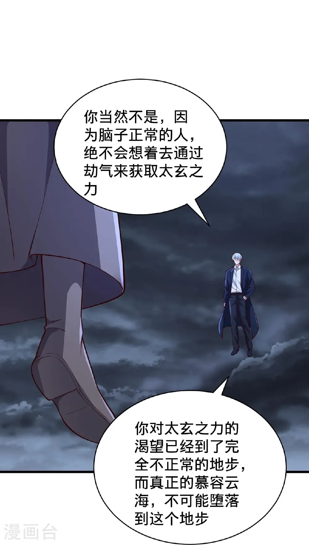 第744话 第14页