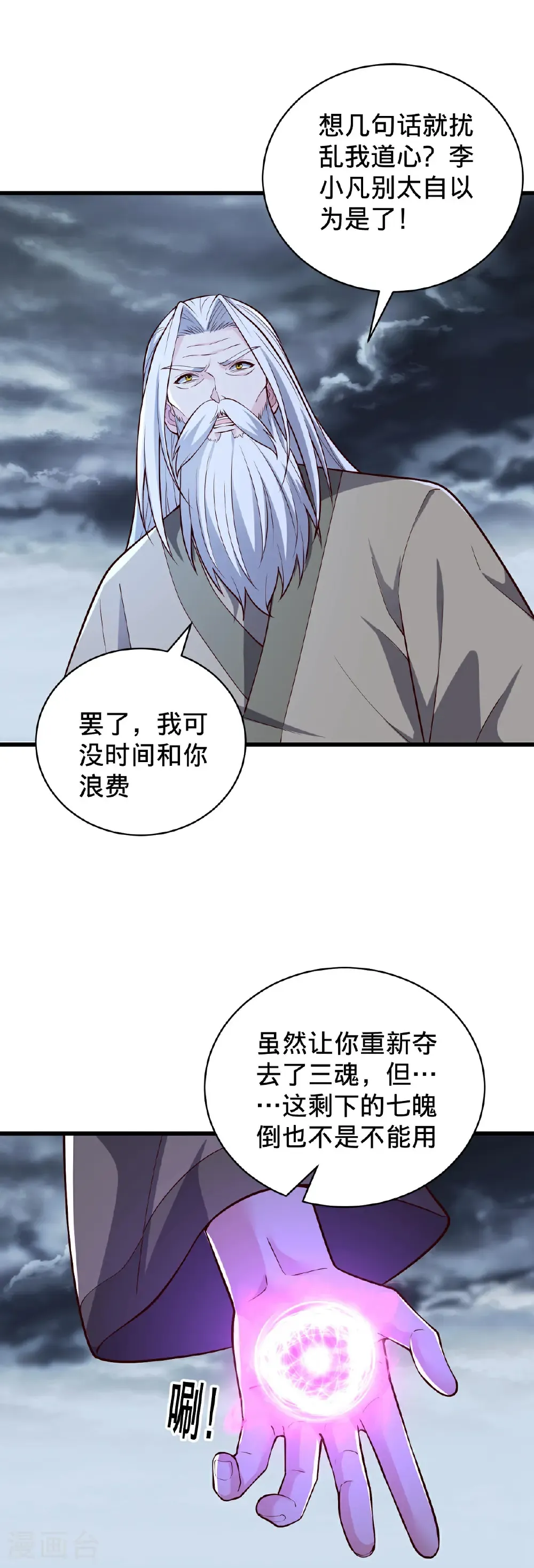 第744话 第15页