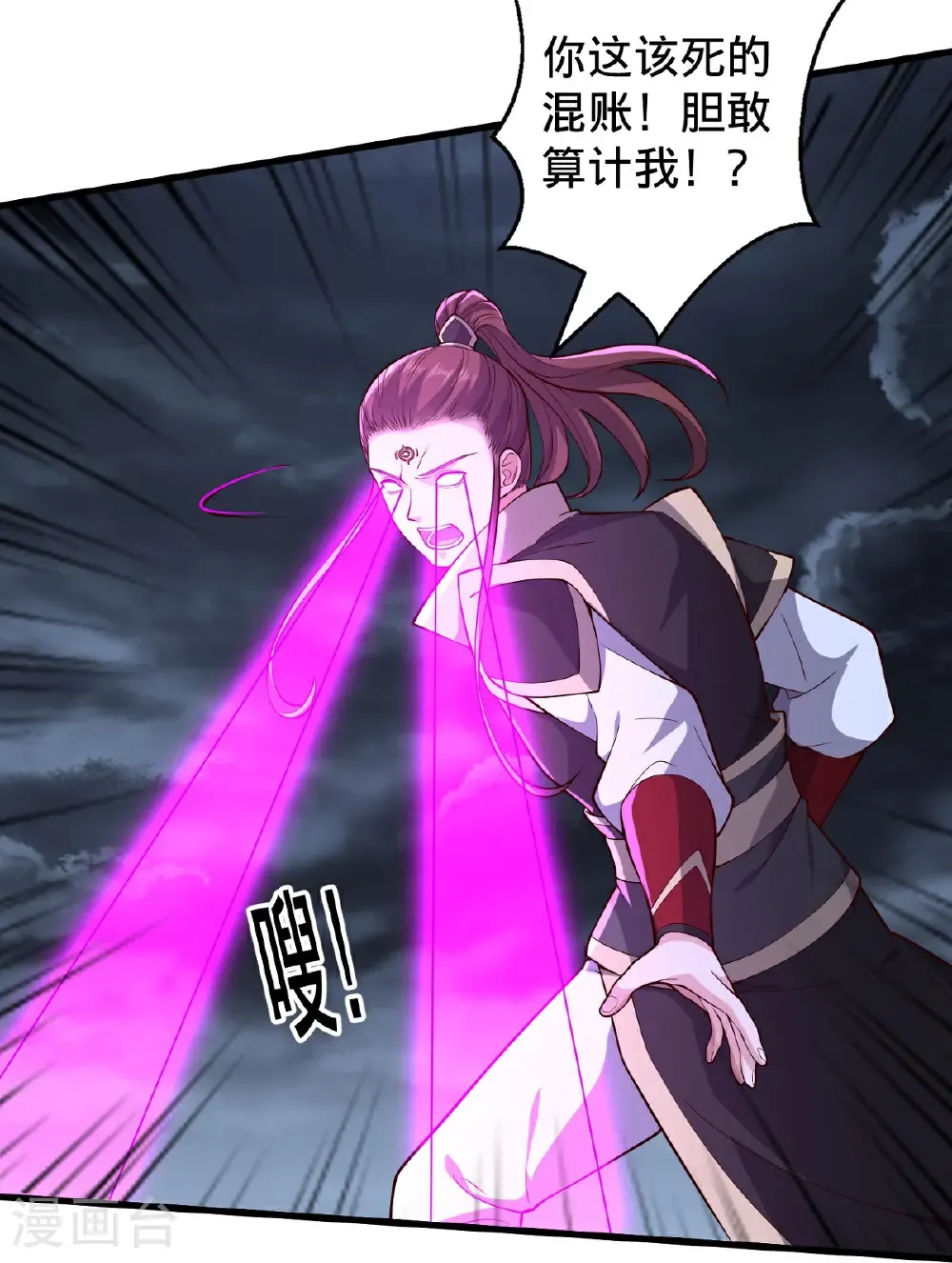 第744话 第17页