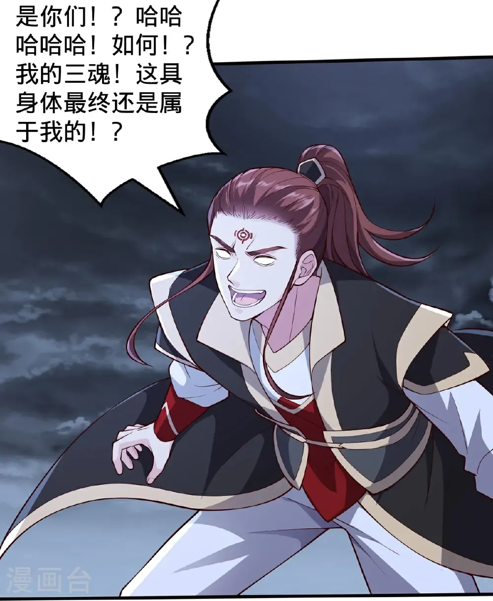 第744话 第20页