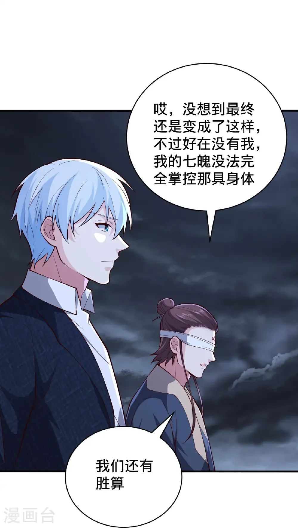 第744话 第21页