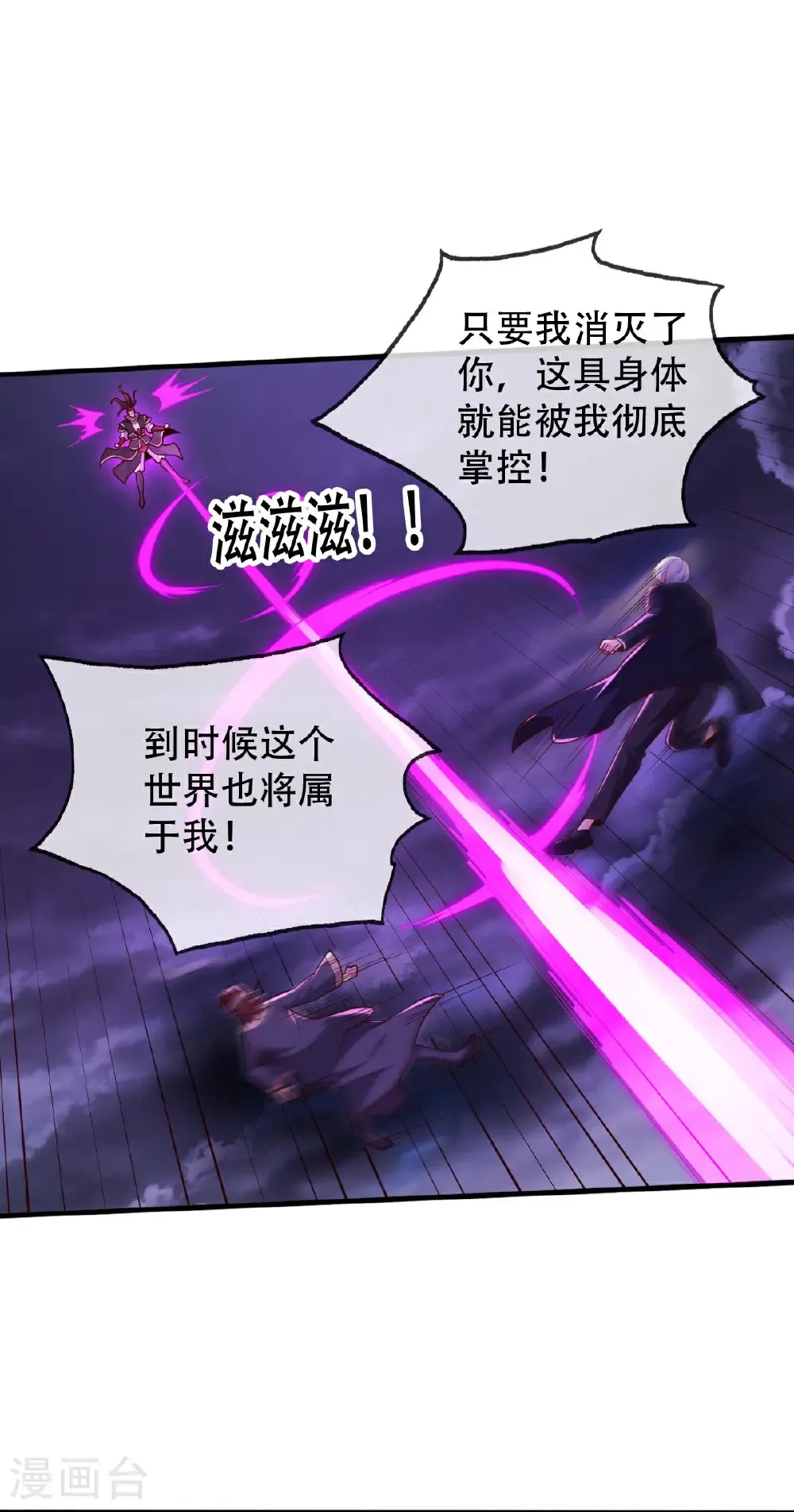 第744话 第23页