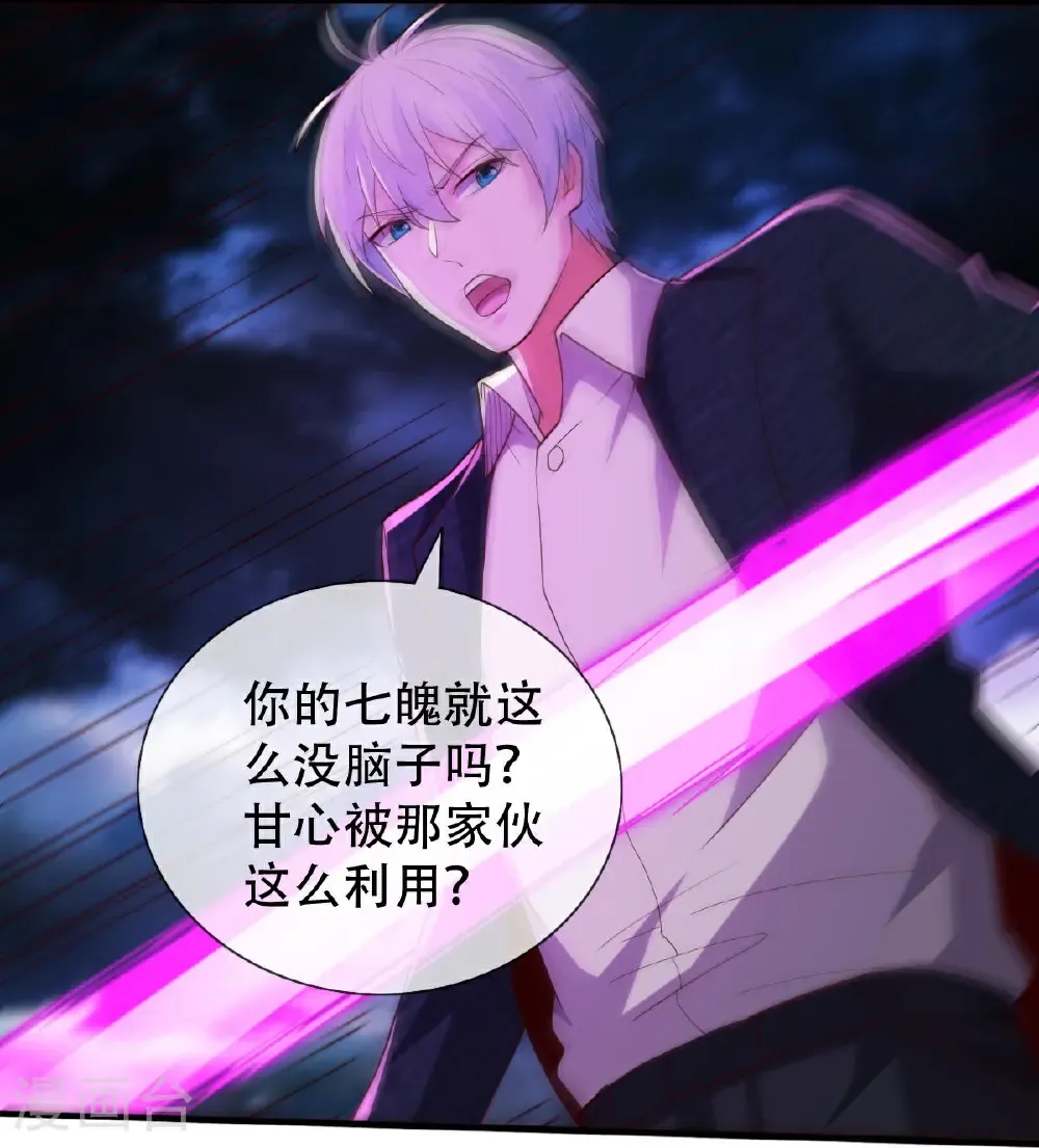 第744话 第24页