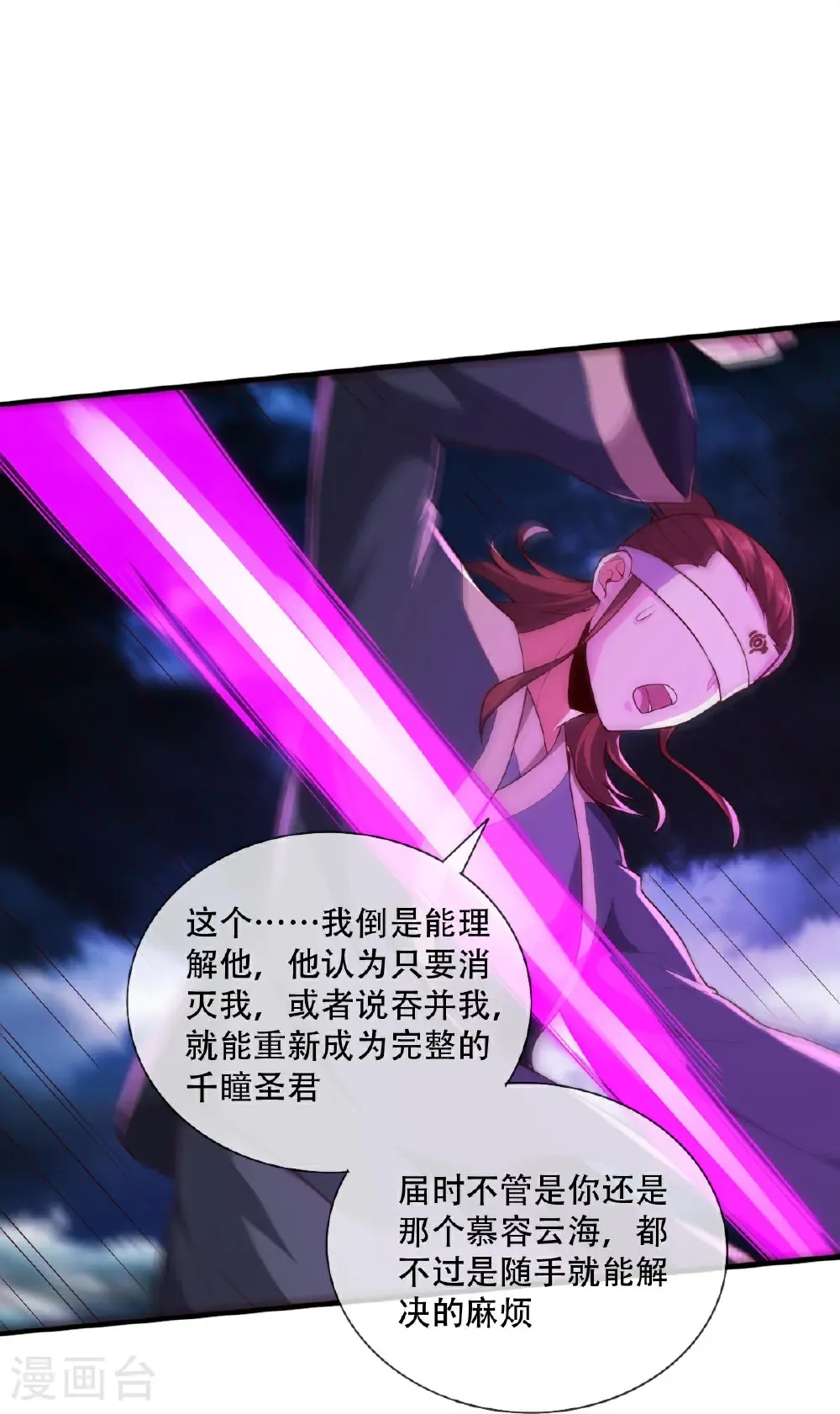 第744话 第25页