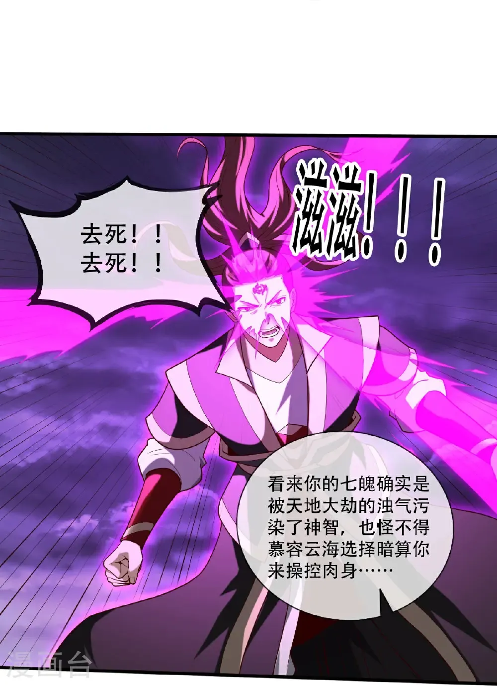 第744话 第26页