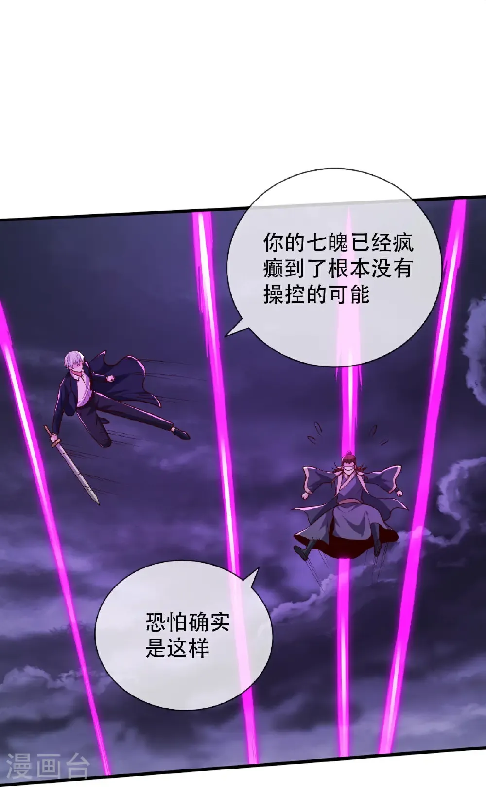 第744话 第27页