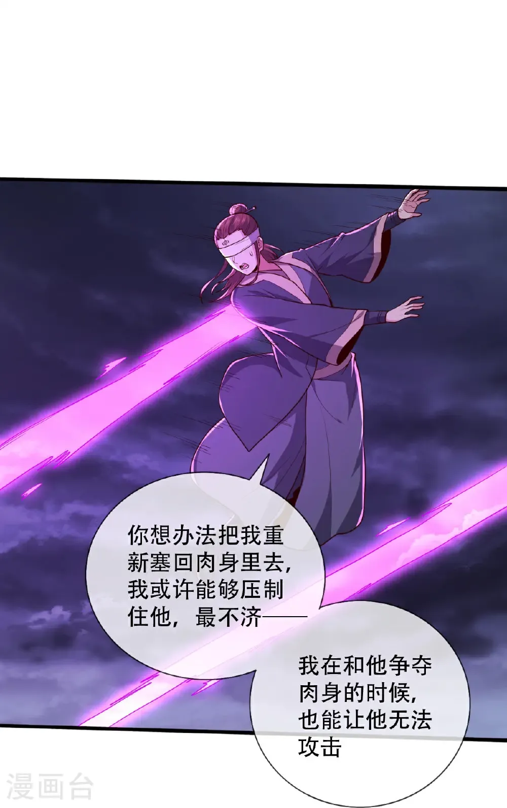 第744话 第29页