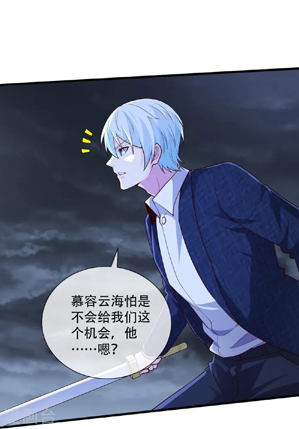 第744话 第30页