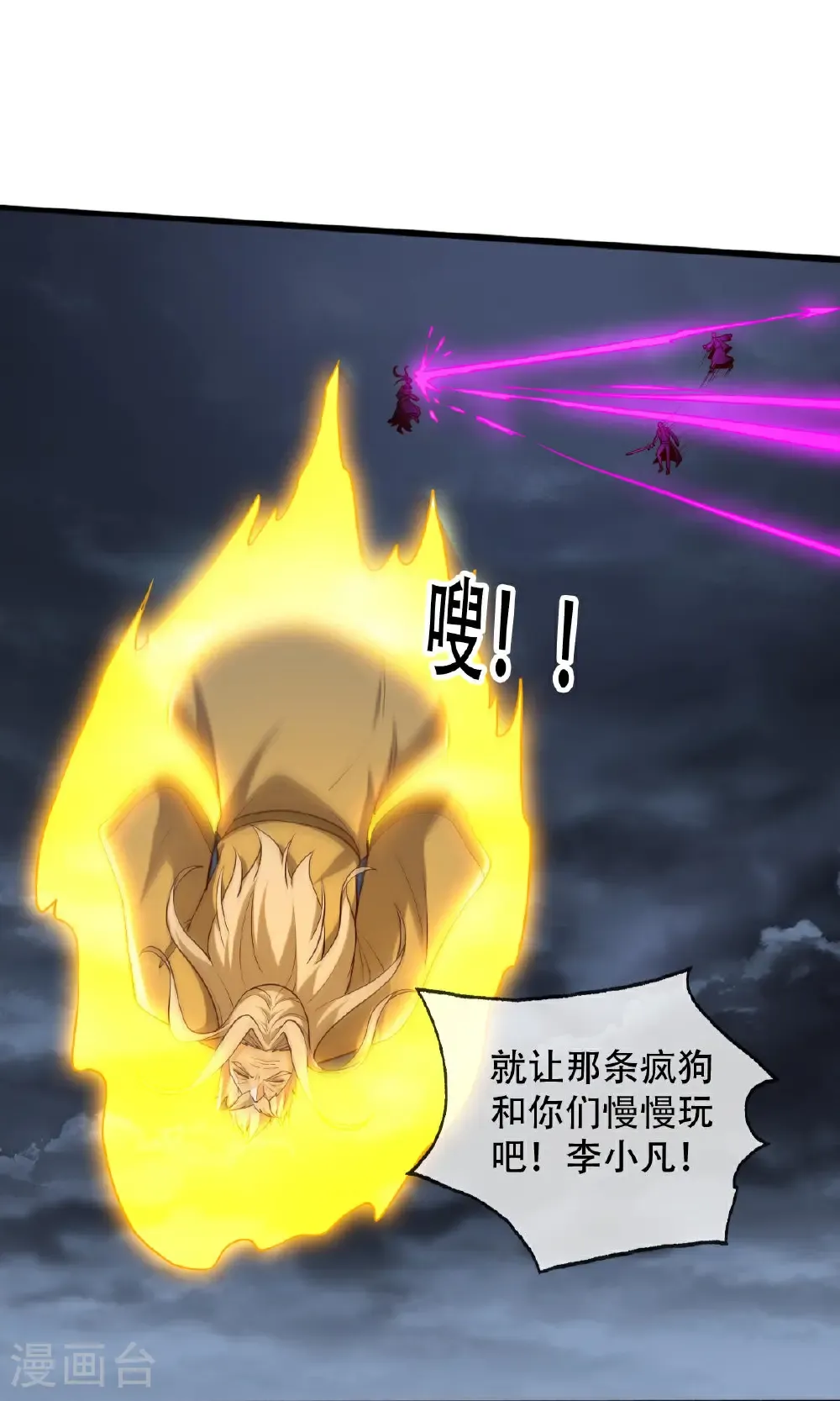 第744话 第31页
