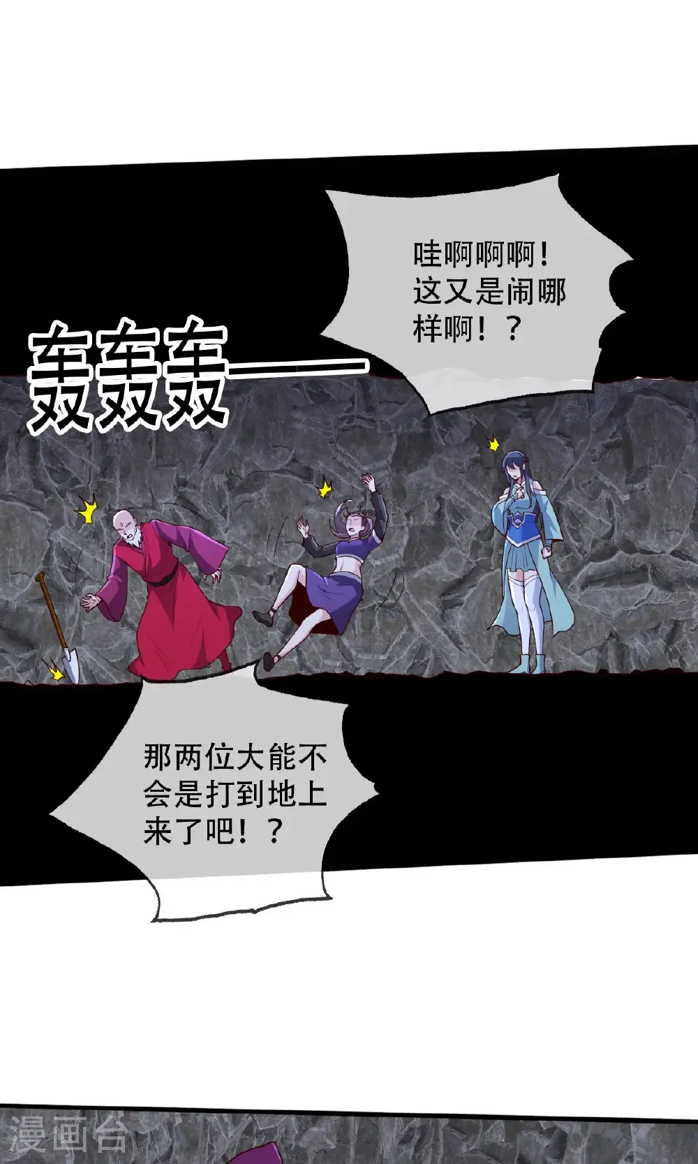 第745话 第4页