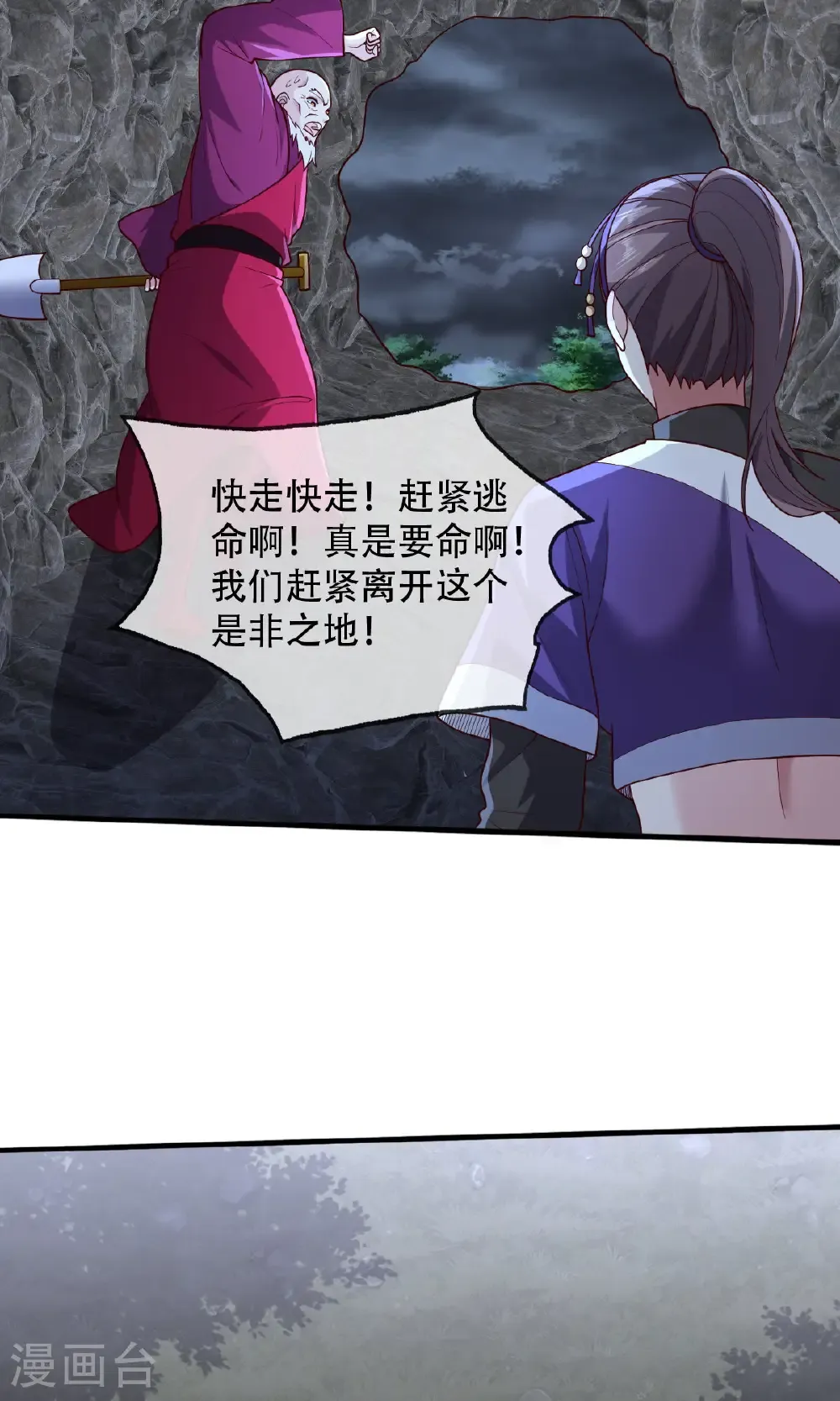 第745话 第5页