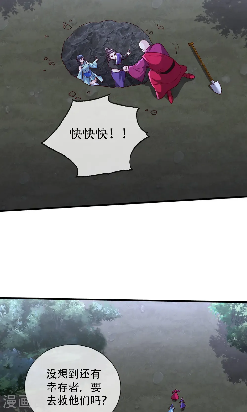 第745话 第6页