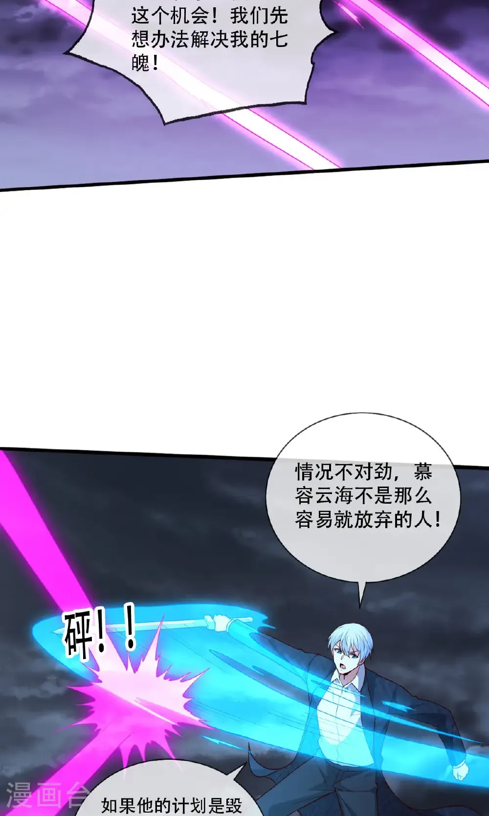 第745话 第9页