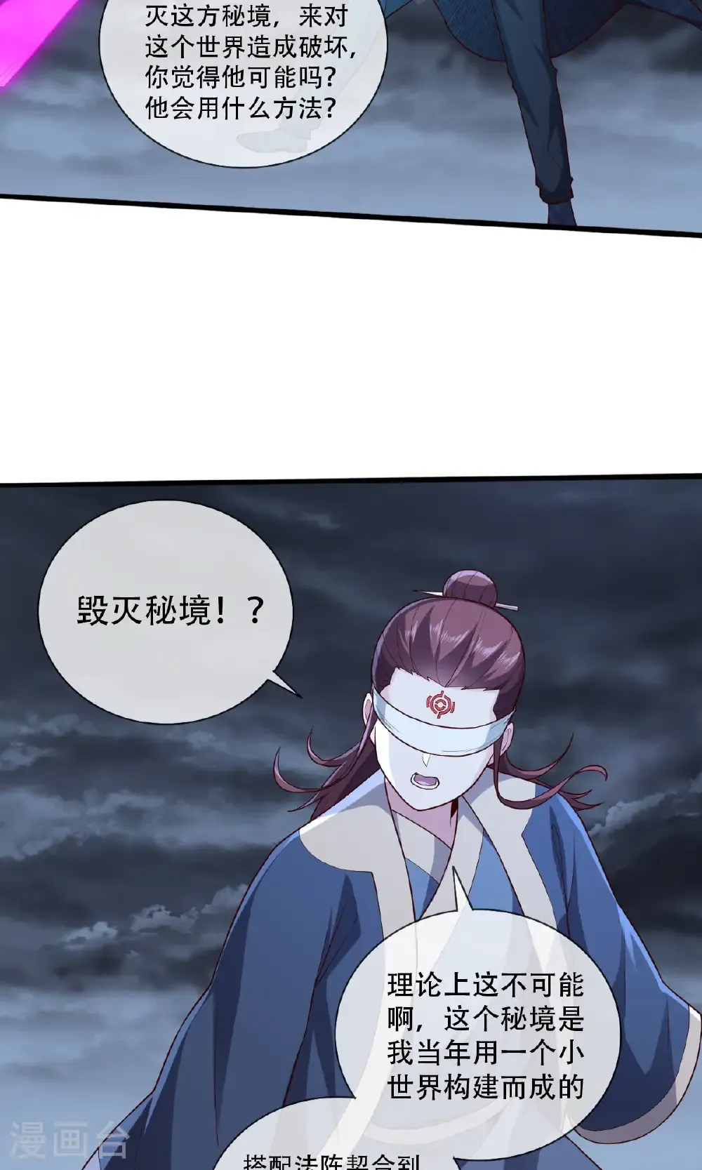 第745话 第10页