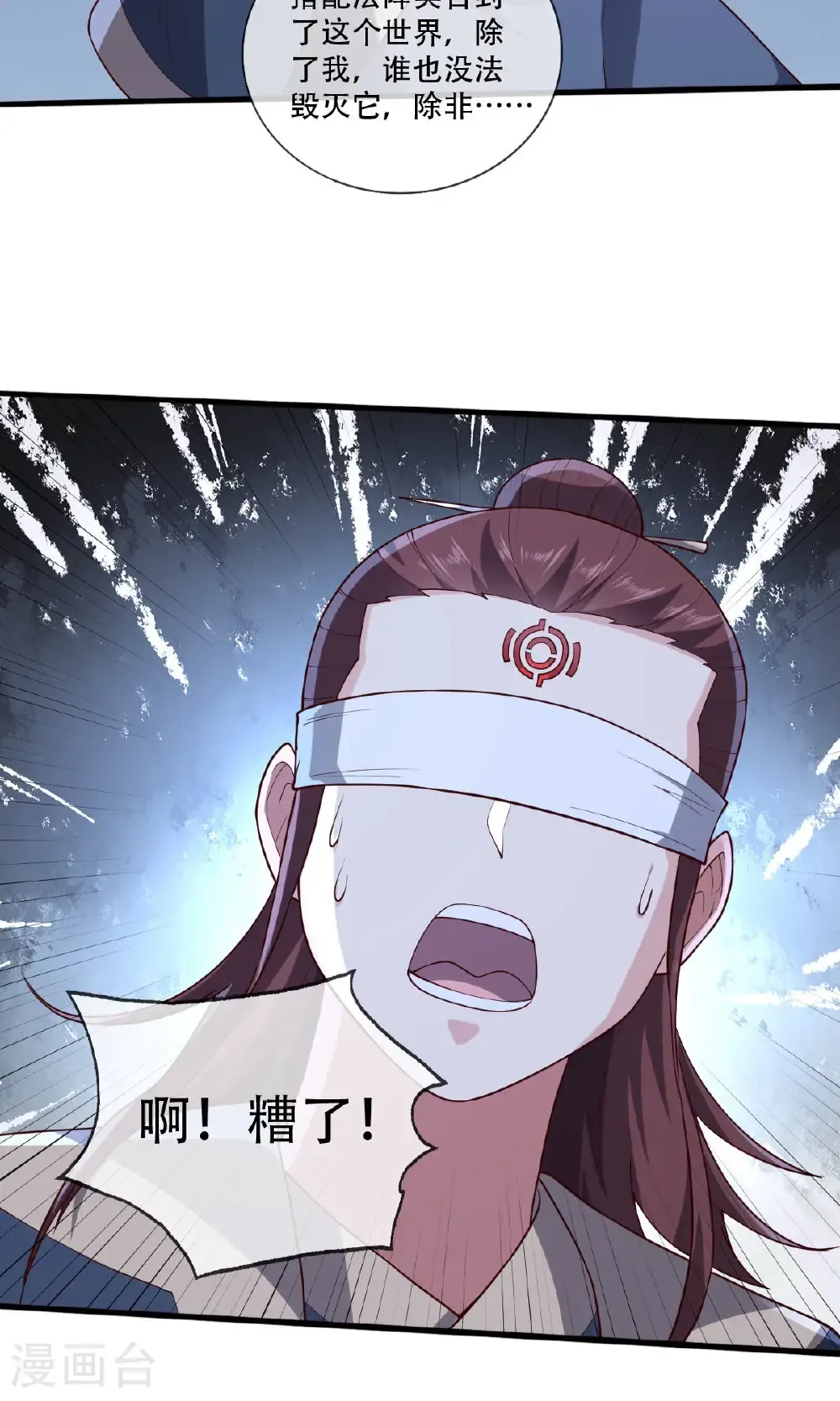 第745话 第11页