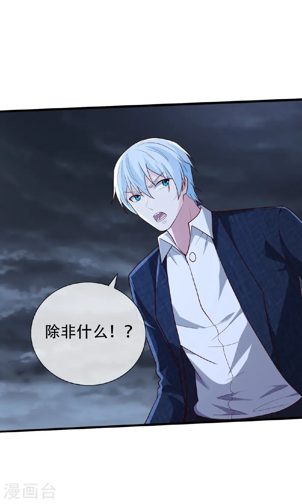第745话 第12页
