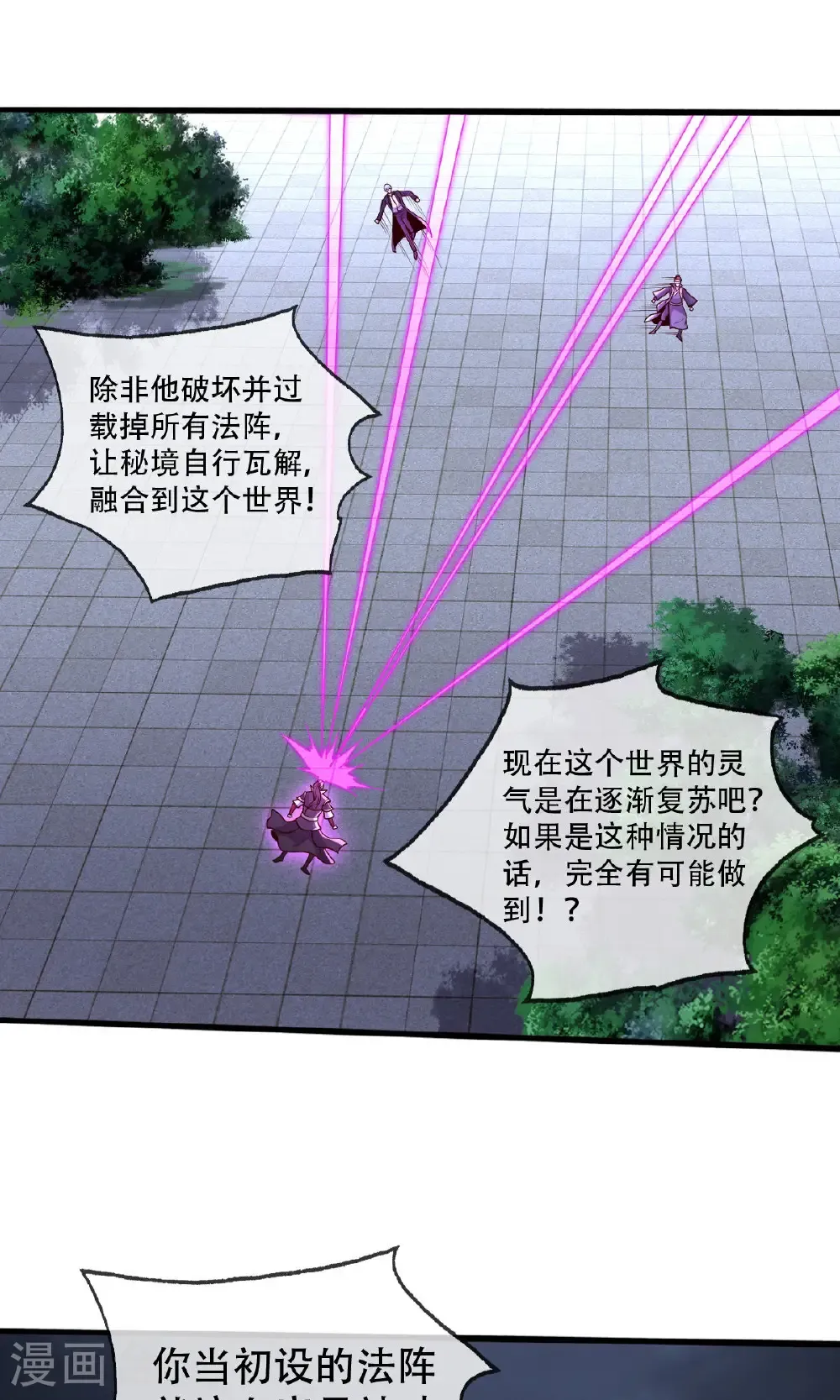 第745话 第13页