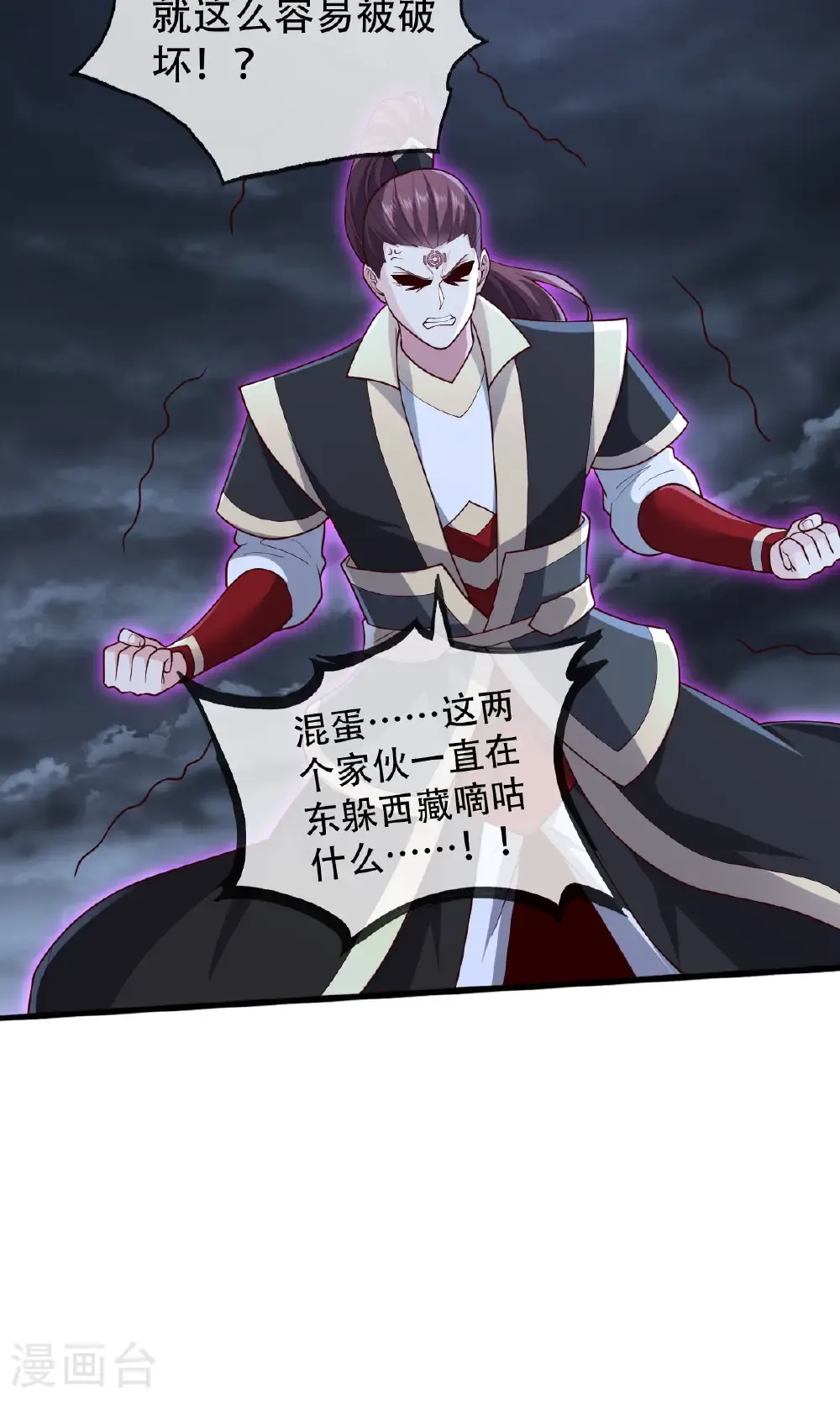 第745话 第14页