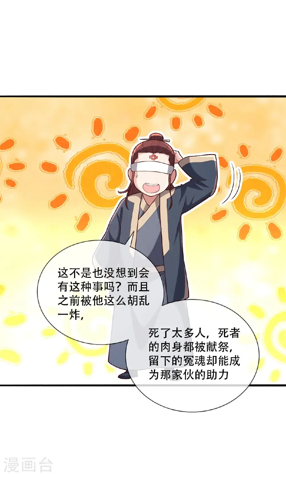 第745话 第15页