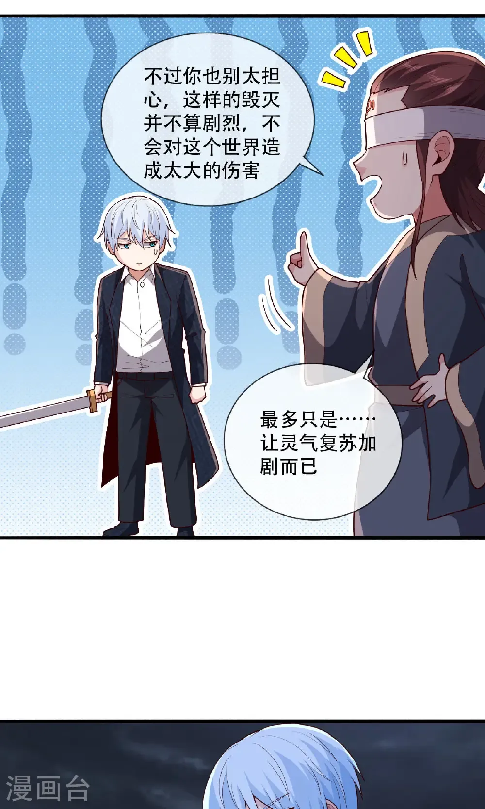 第745话 第16页